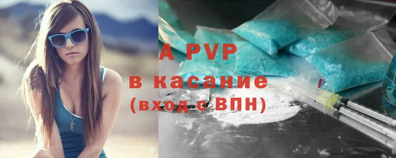 Alpha PVP мука  Крымск 